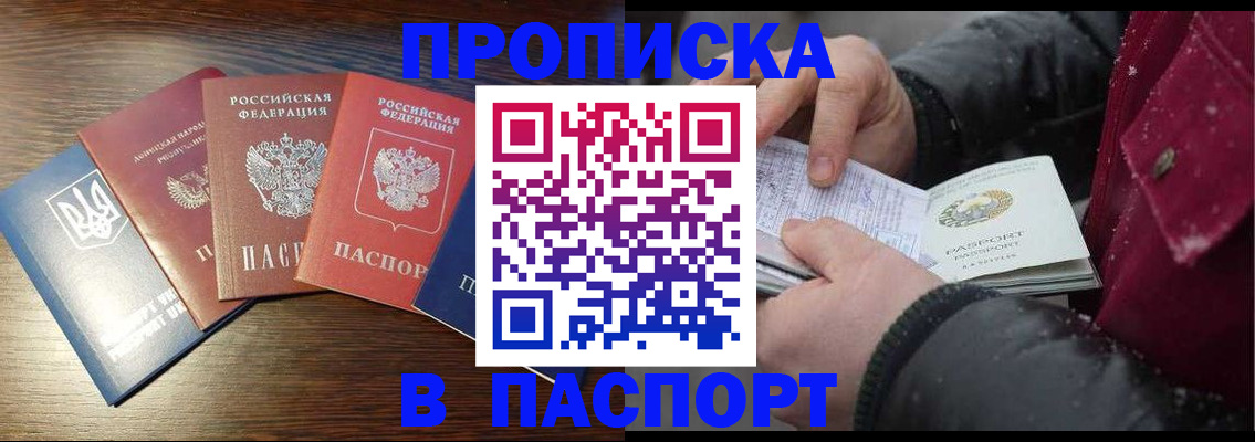 временная регистрация в Боготоле