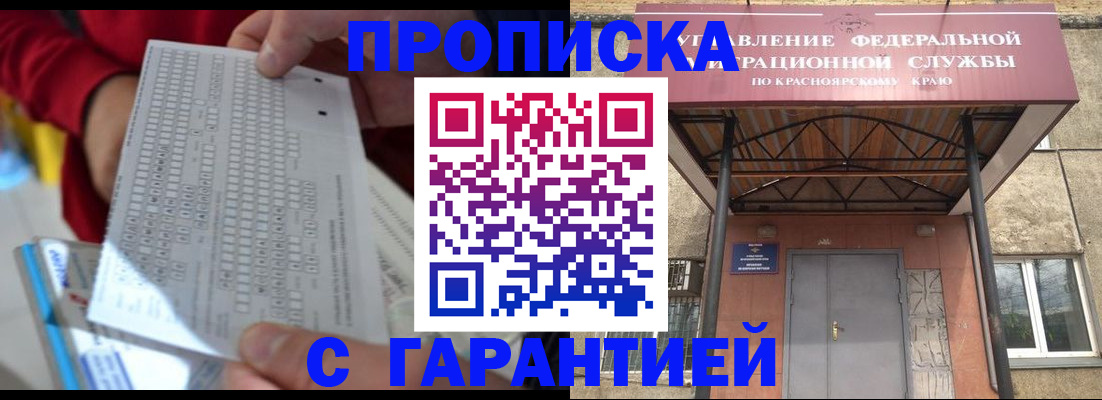 где прописаться в Боготоле