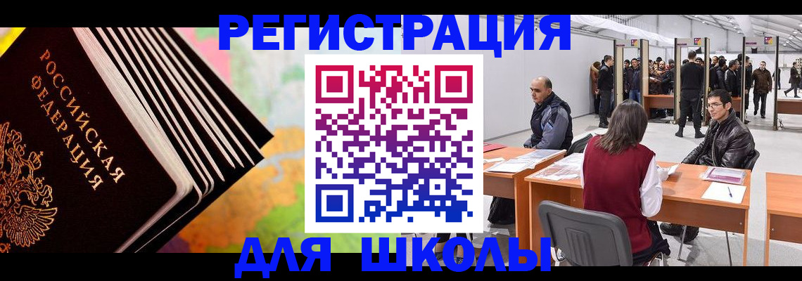 временная регистрация гарантия в Боготоле