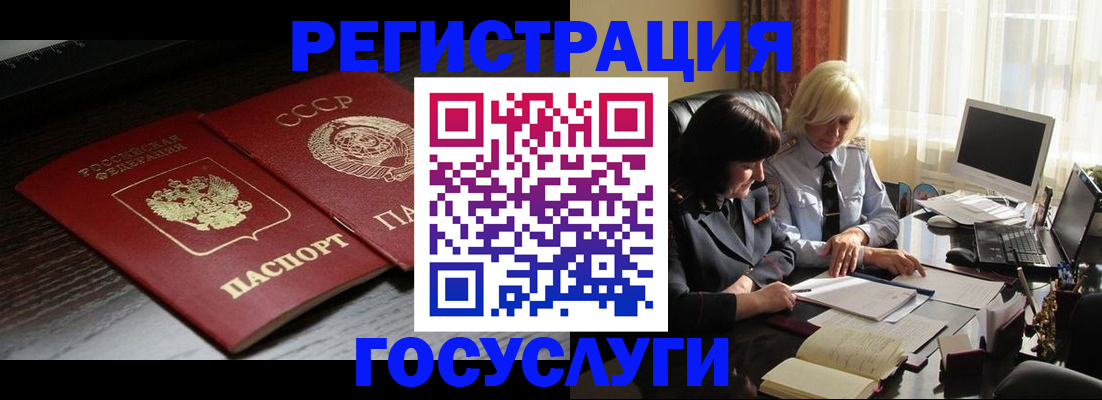 регистрация в Боготоле