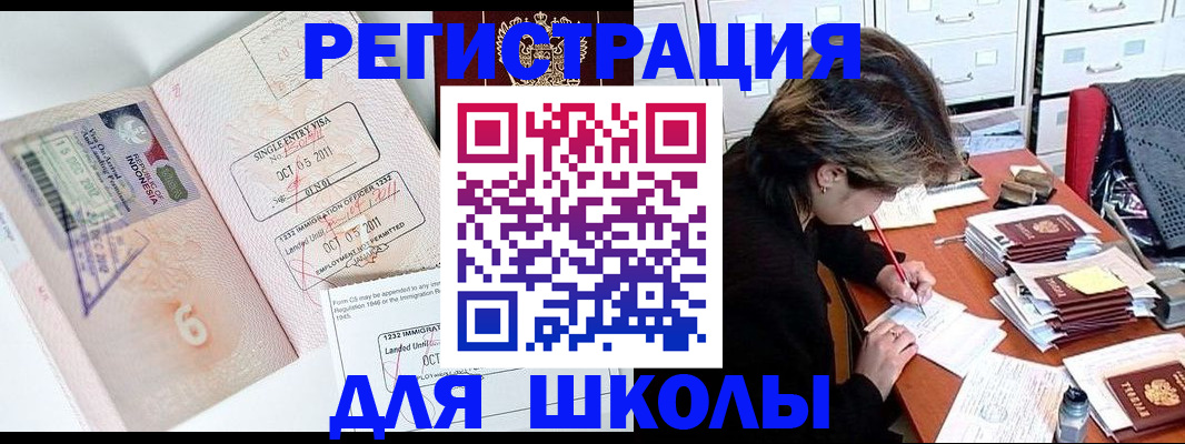 прописка штамп в Боготоле