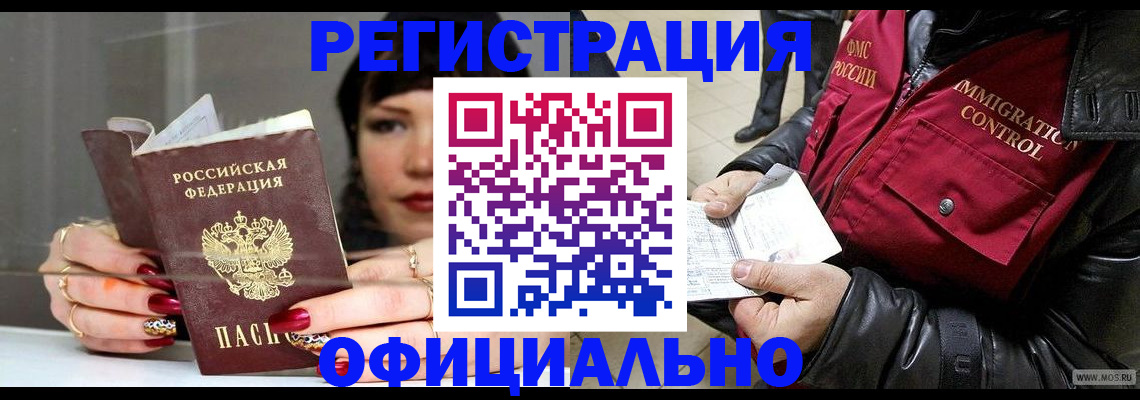 где прописаться в Боготоле